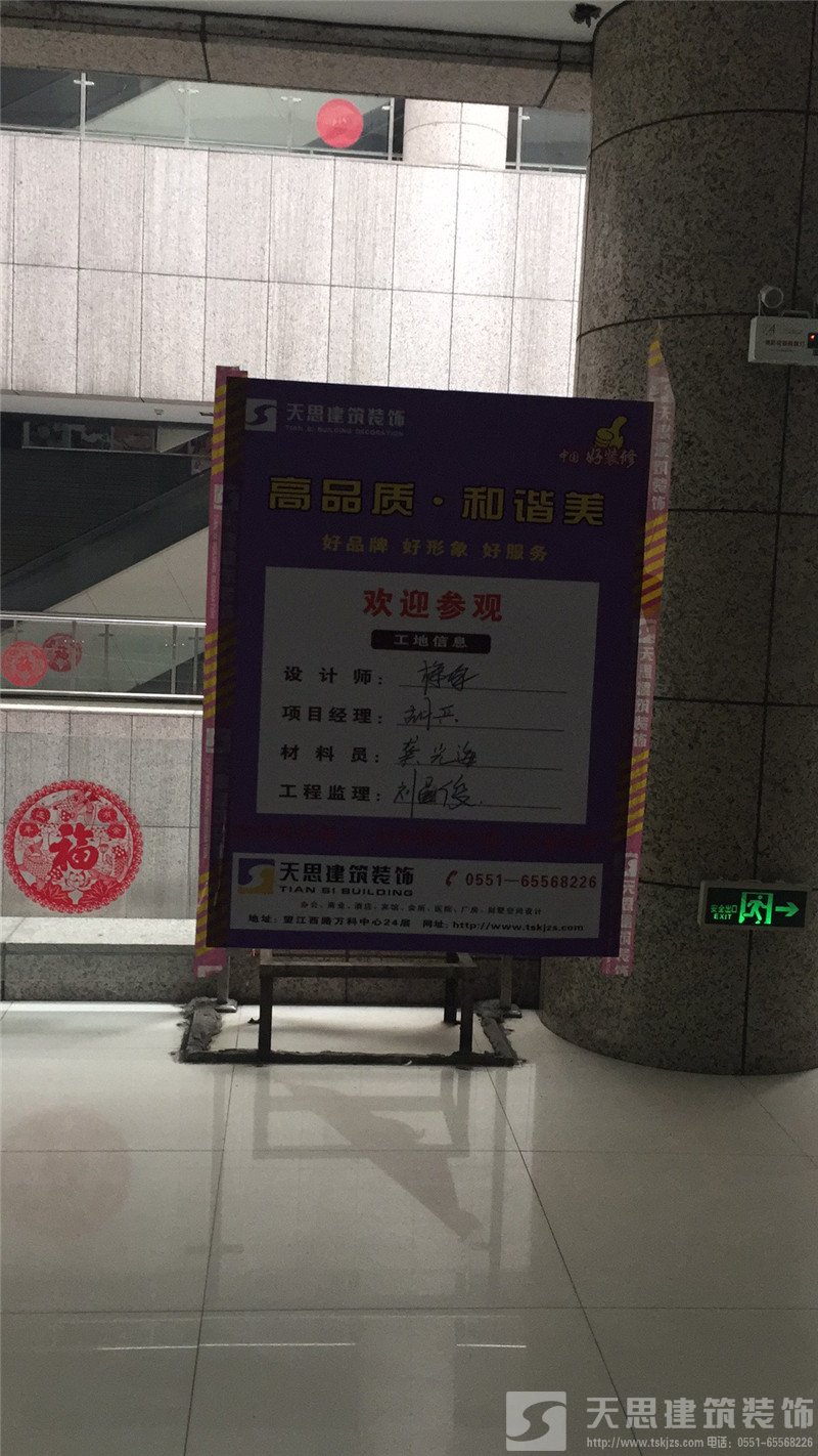 CA88专业装修火锅店