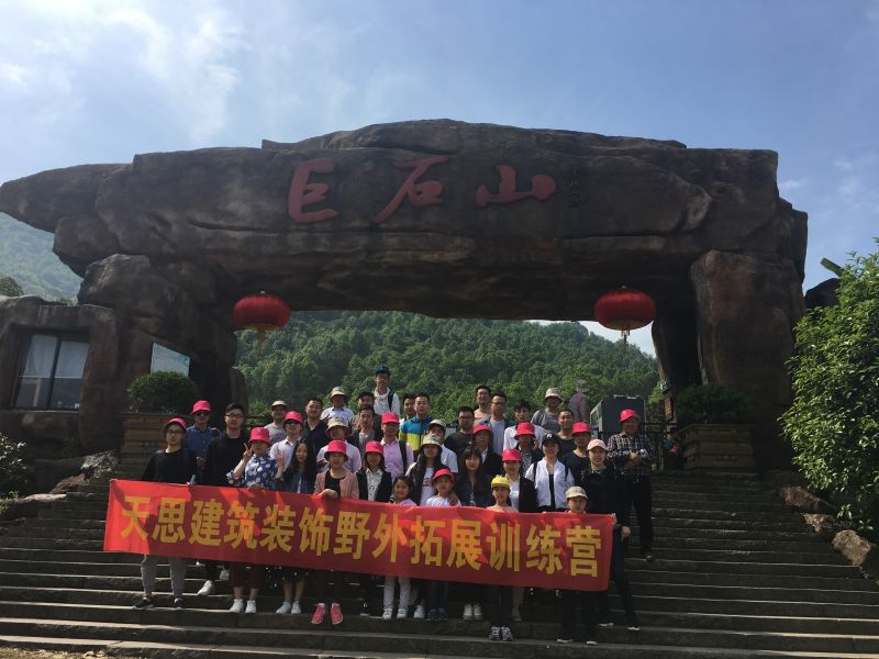 CA88装饰巨石山两日游之登山游览巨石山